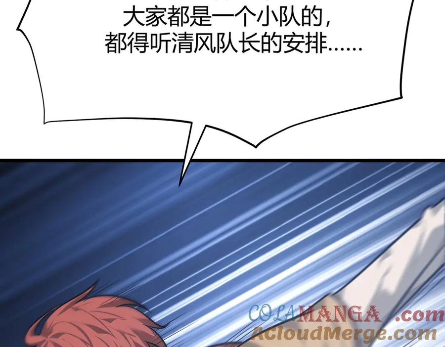 我，最强BOSS - 22 - 第57张图