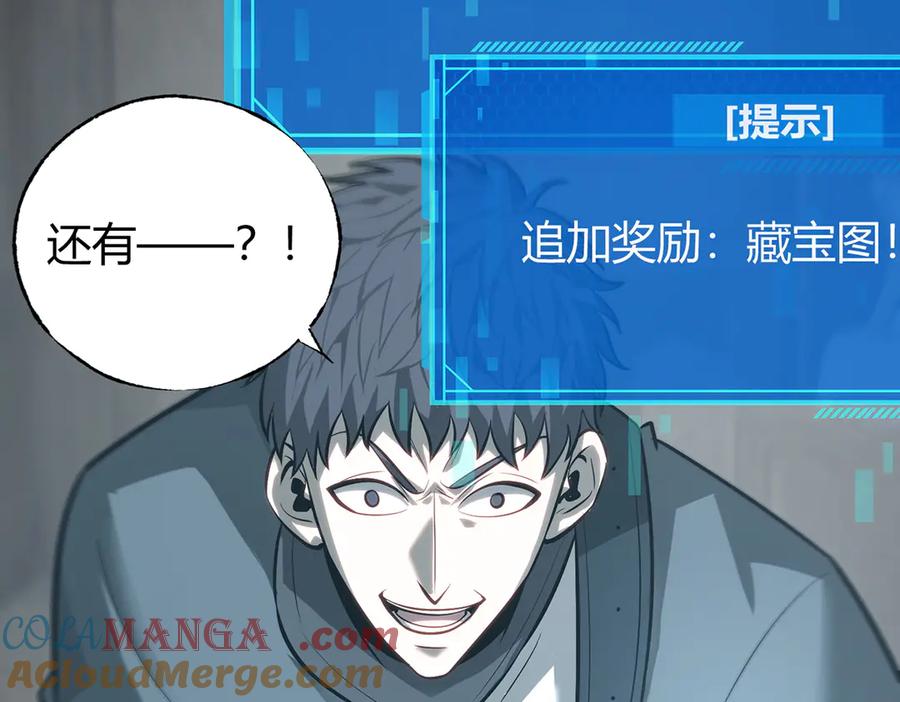 我，最强BOSS - 22 - 第29张图