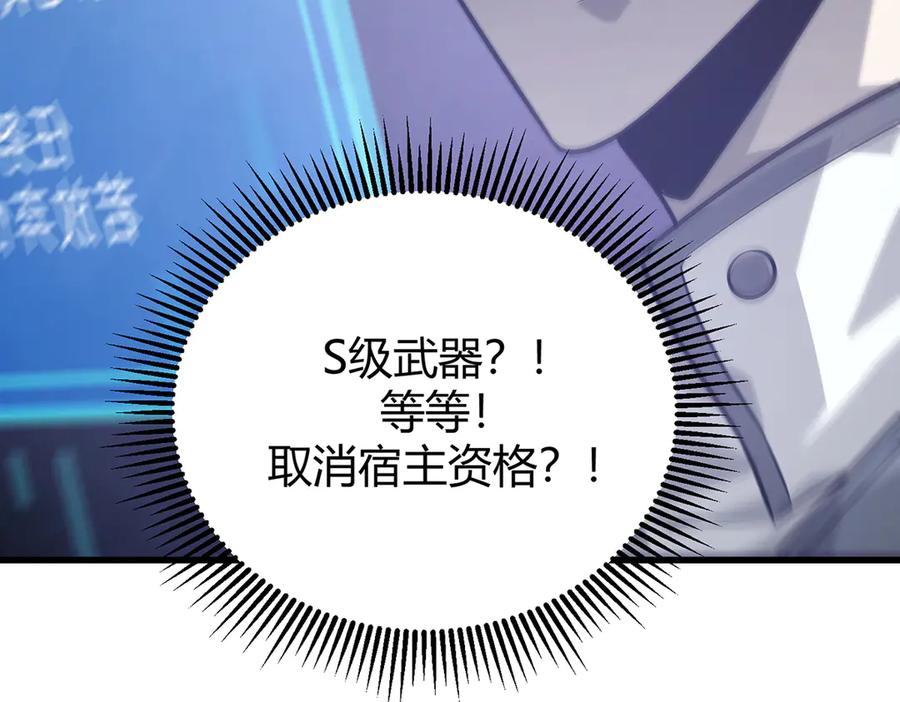 我，最强BOSS - 22 - 第82张图