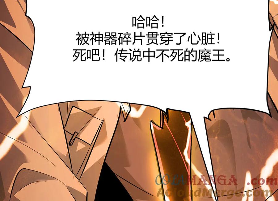 我，最强BOSS - 22 - 第257张图