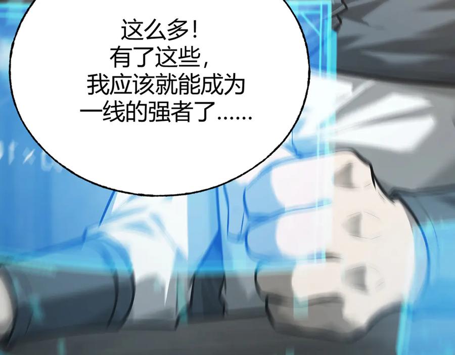 我，最强BOSS - 22 - 第35张图