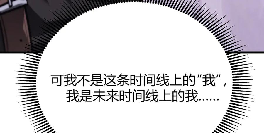 我，最强BOSS - 22 - 第159张图