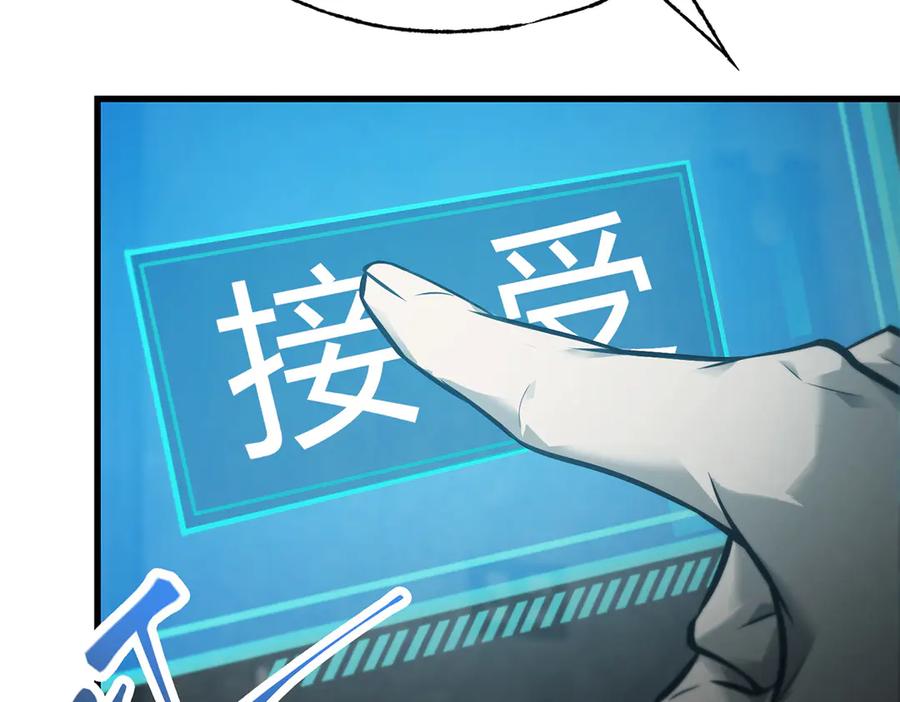 我，最强BOSS - 22 - 第43张图