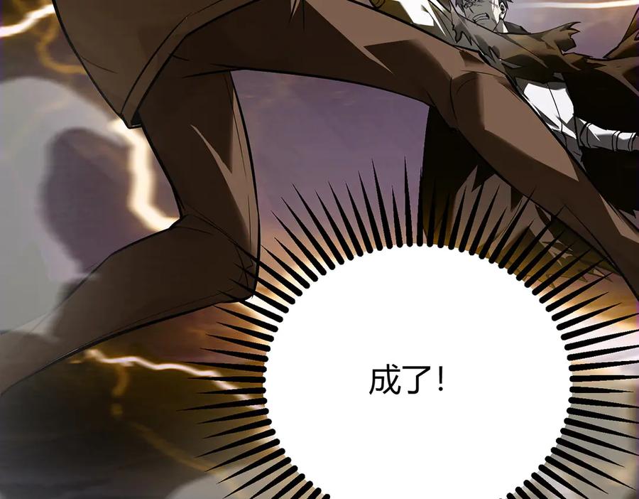 我，最强BOSS - 22 - 第252张图