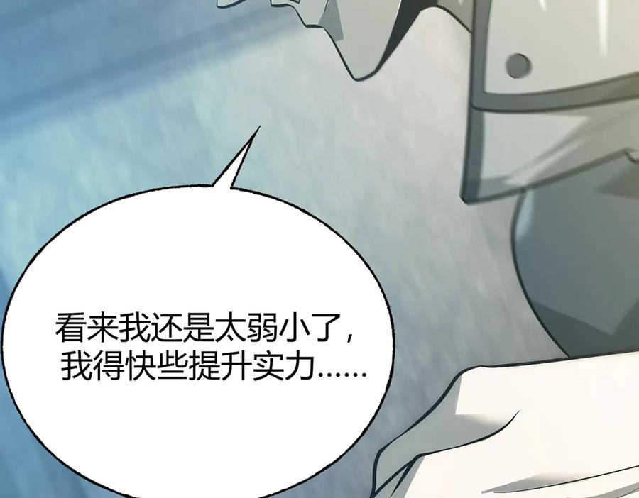 我，最强BOSS - 22 - 第11张图