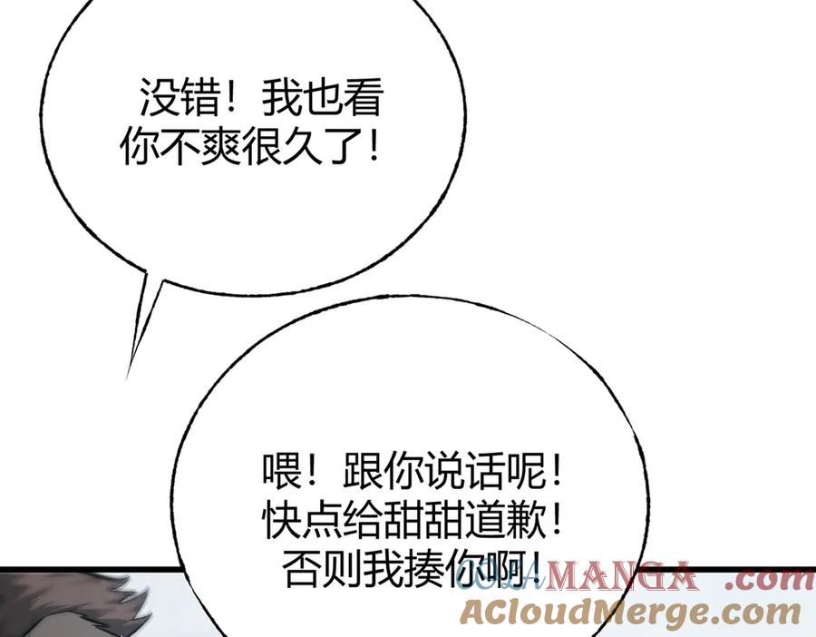 我，最强BOSS - 22 - 第93张图