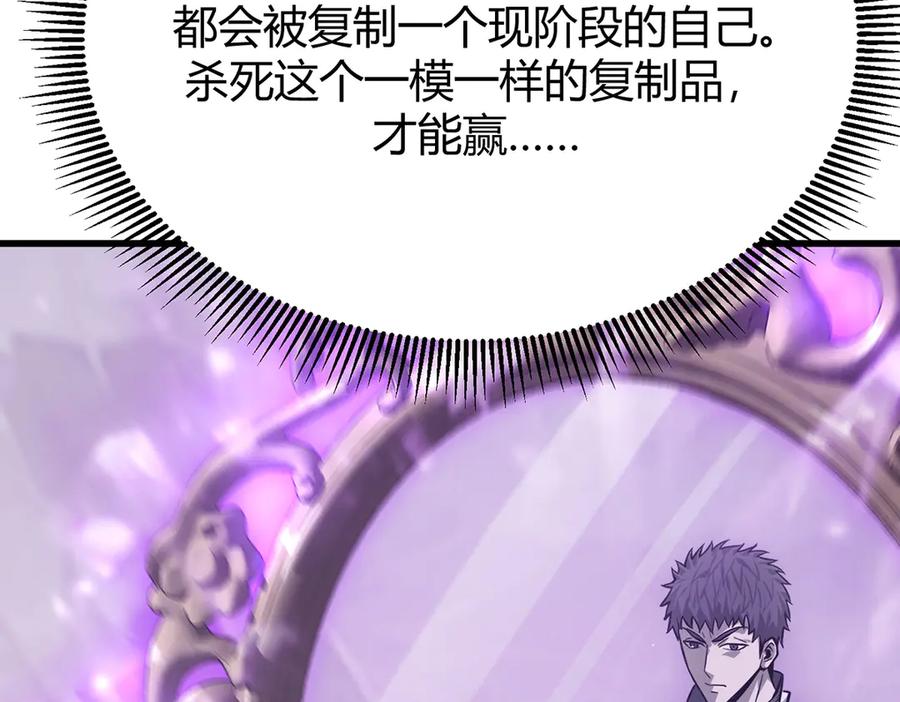 我，最强BOSS - 22 - 第151张图