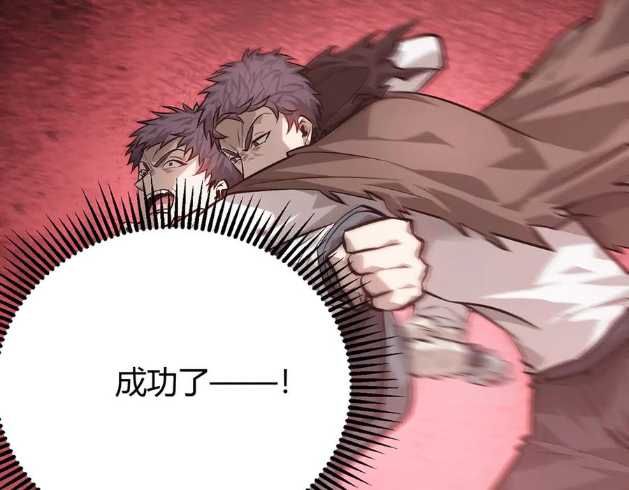 我，最强BOSS - 22 - 第180张图