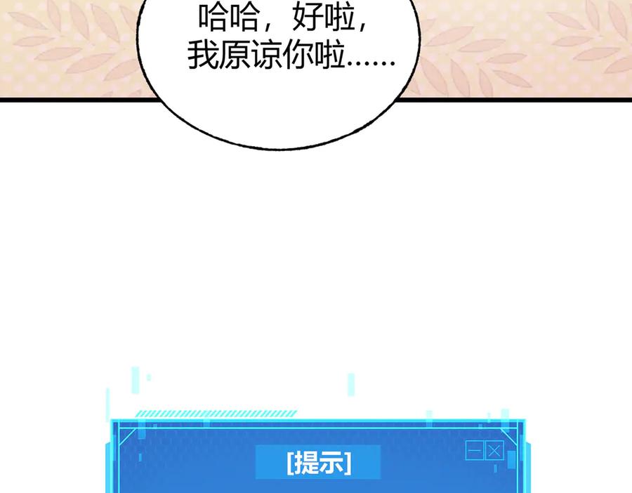 我，最强BOSS - 22 - 第119张图