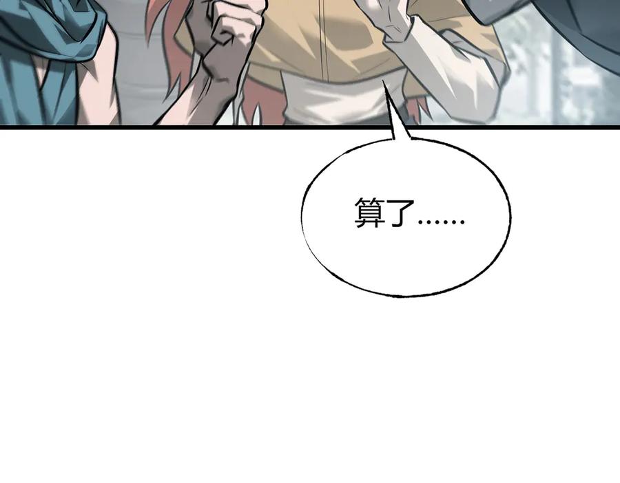 我，最强BOSS - 22 - 第95张图