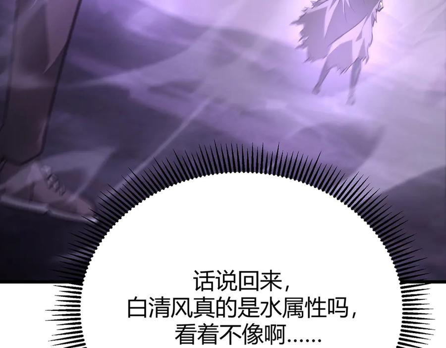 我，最强BOSS - 23 - 第127张图