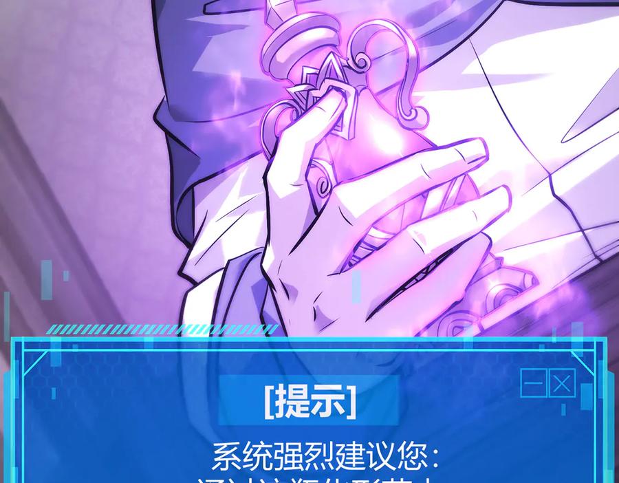 我，最强BOSS - 23 - 第120张图