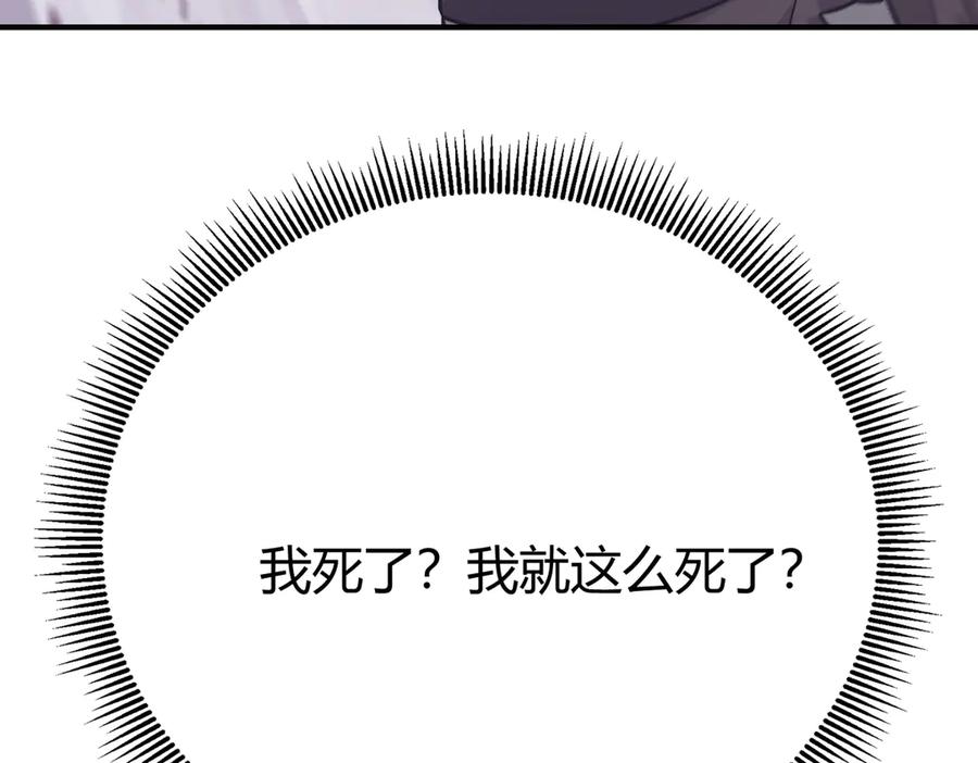 我，最强BOSS - 23 - 第152张图