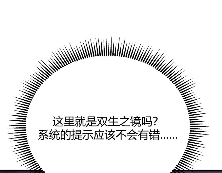 我，最强BOSS - 23 - 第123张图