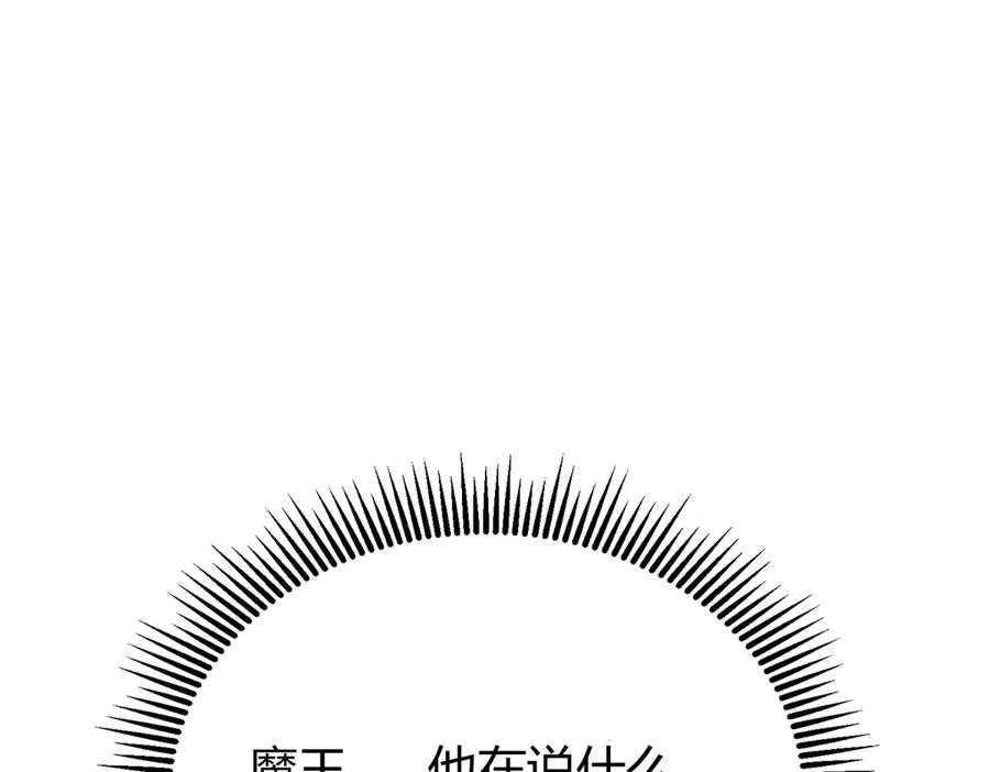 我，最强BOSS - 23 - 第147张图