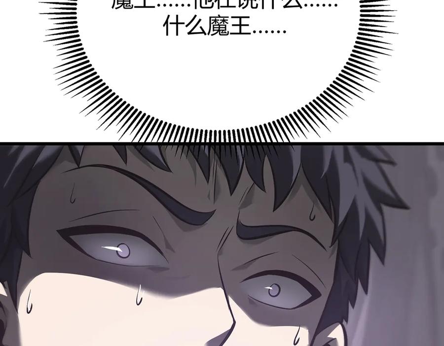 我，最强BOSS - 23 - 第148张图