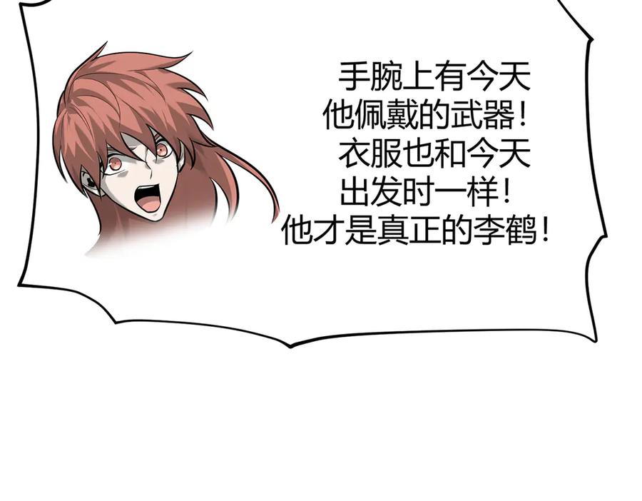 我，最强BOSS - 23 - 第52张图