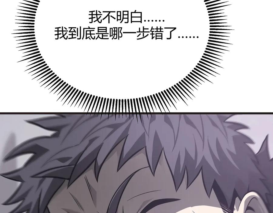 我，最强BOSS - 23 - 第159张图