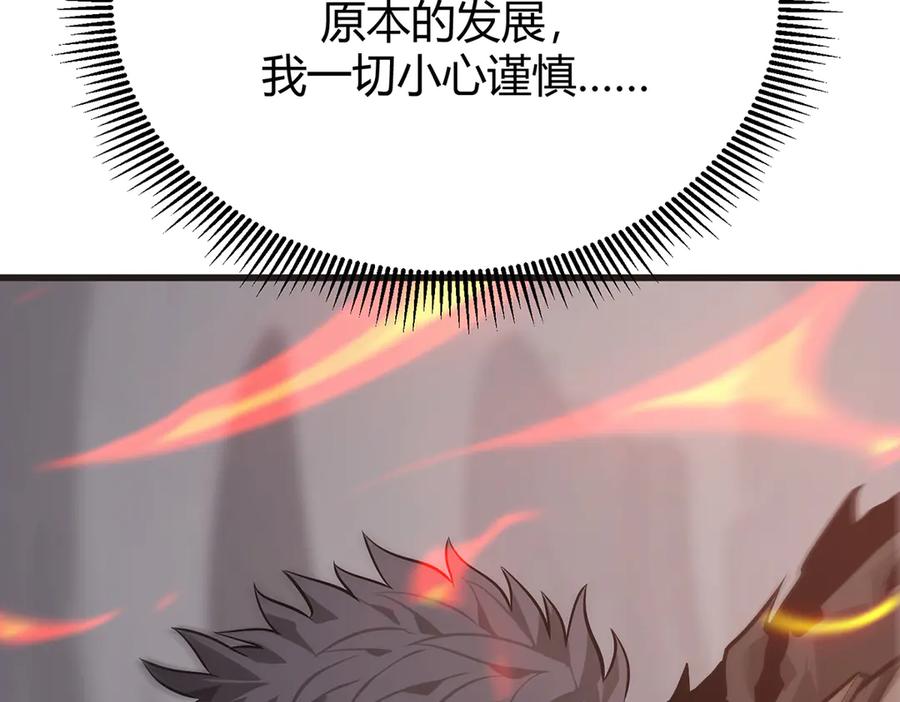 我，最强BOSS - 23 - 第172张图