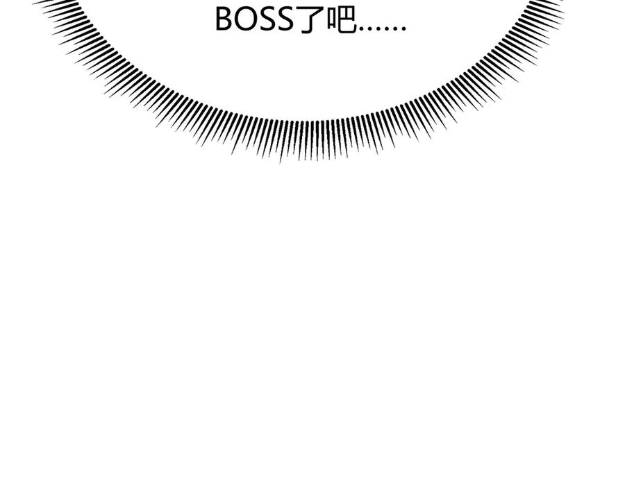 我，最强BOSS - 23 - 第139张图