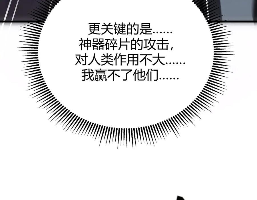 我，最强BOSS - 23 - 第88张图