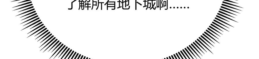 我，最强BOSS - 23 - 第134张图