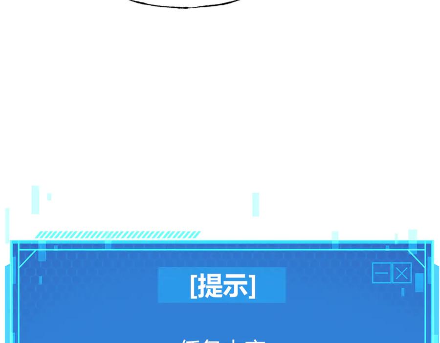 我，最强BOSS - 23 - 第116张图