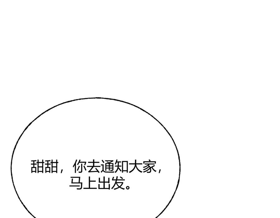 我，最强BOSS - 23 - 第240张图