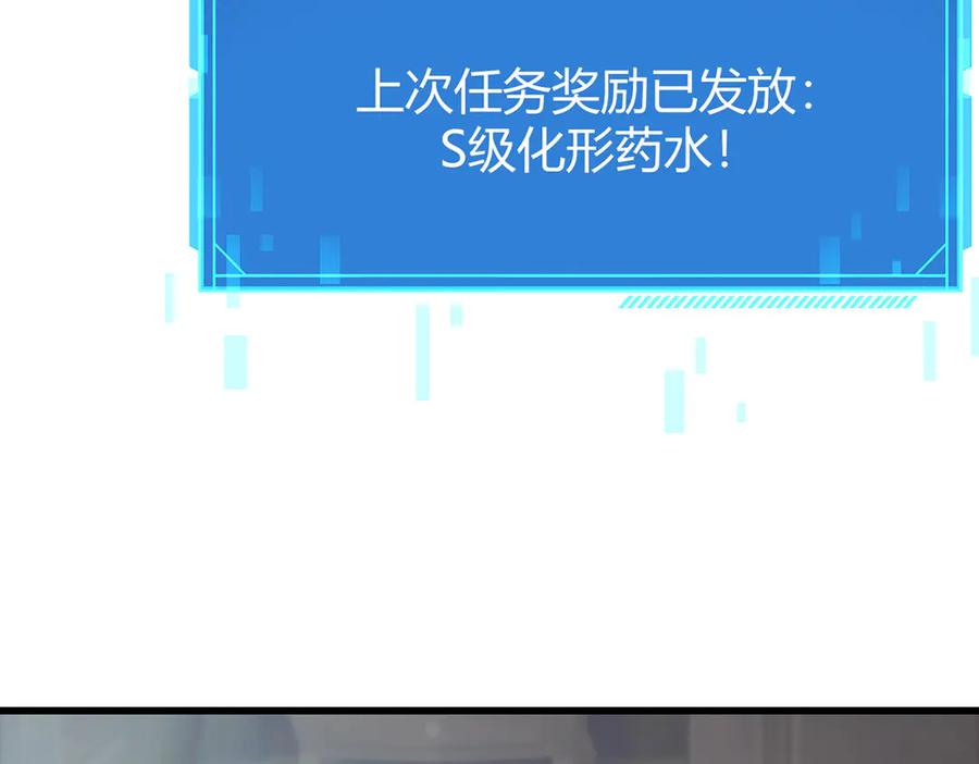 我，最强BOSS - 23 - 第112张图