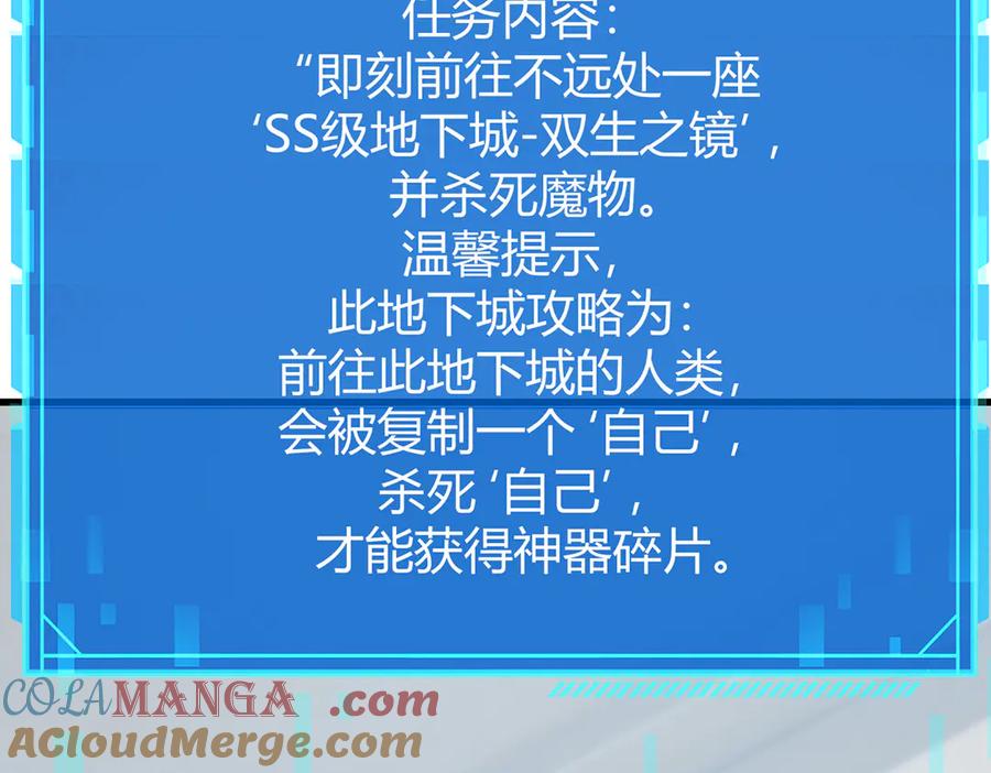 我，最强BOSS - 23 - 第117张图