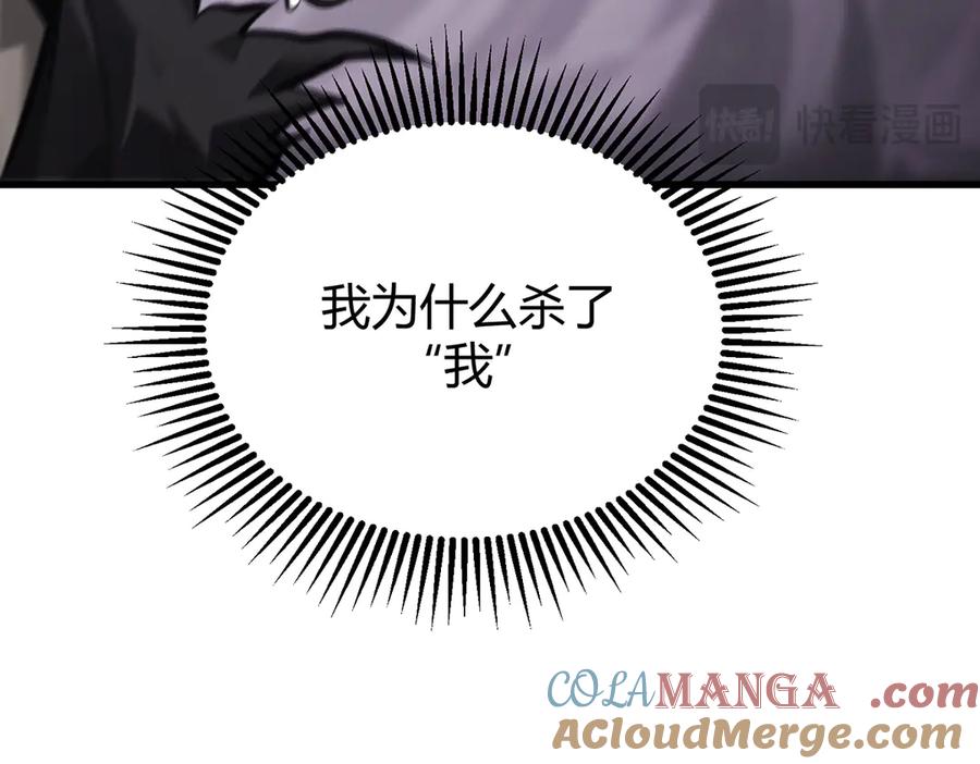 我，最强BOSS - 23 - 第97张图