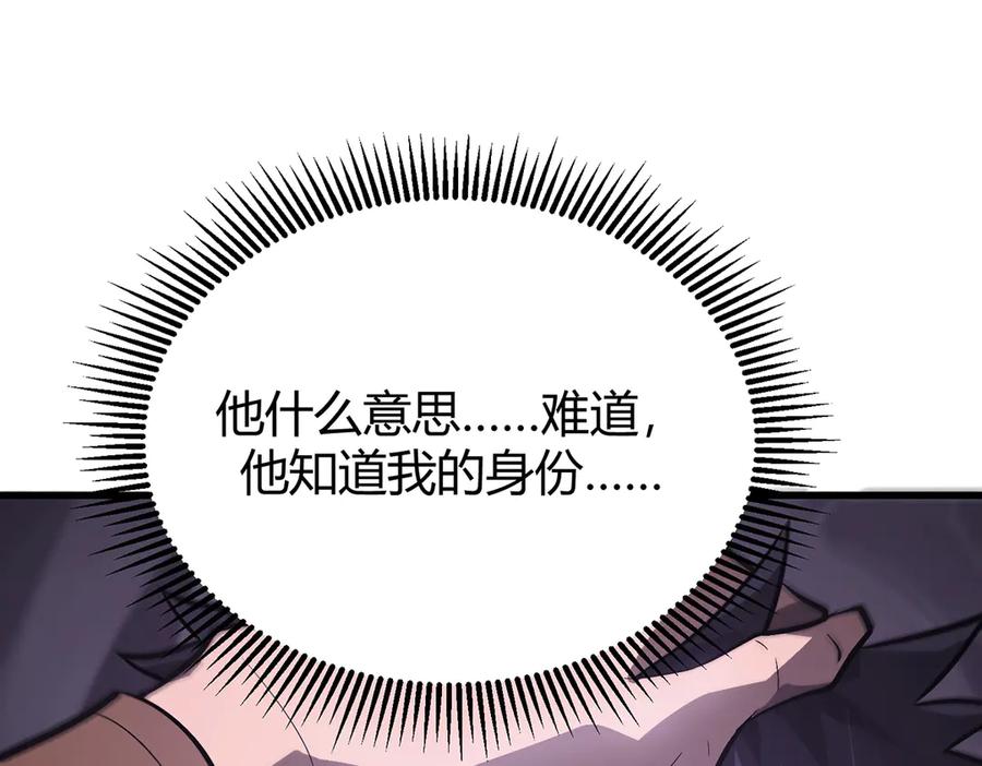 我，最强BOSS - 23 - 第212张图