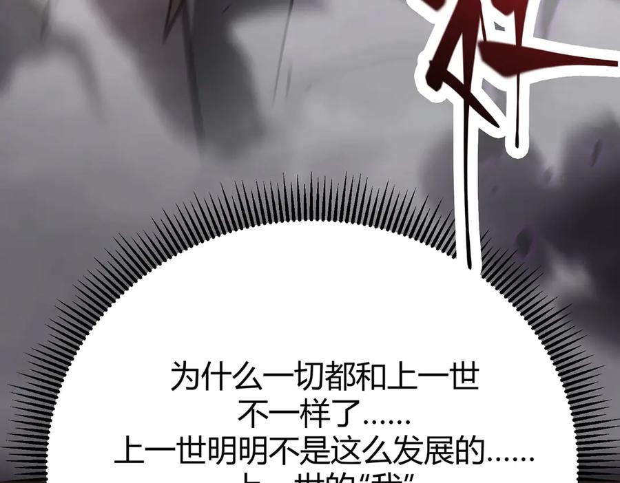 我，最强BOSS - 23 - 第168张图