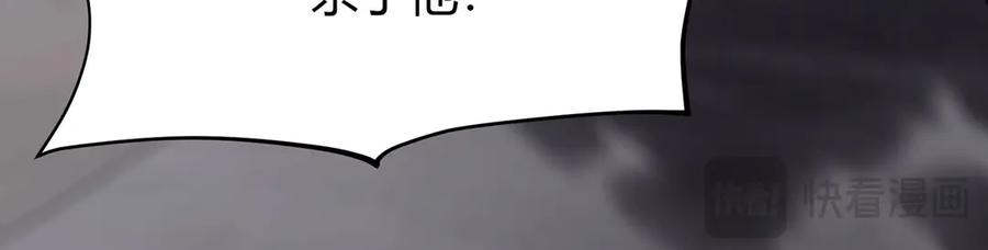 我，最强BOSS - 23 - 第190张图