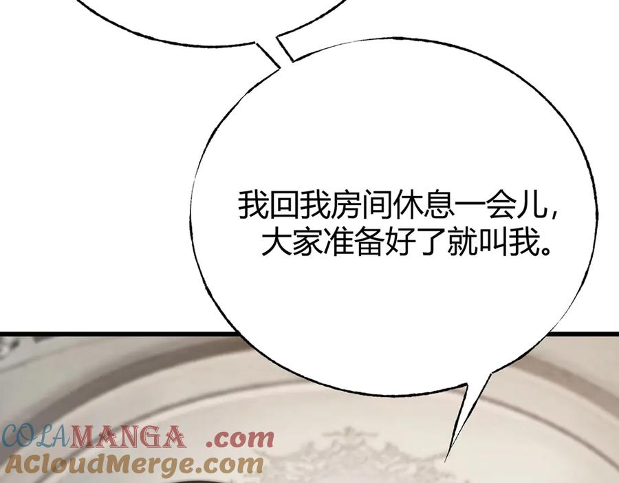 我，最强BOSS - 23 - 第241张图