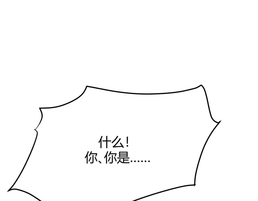 我，最强BOSS - 23 - 第16张图