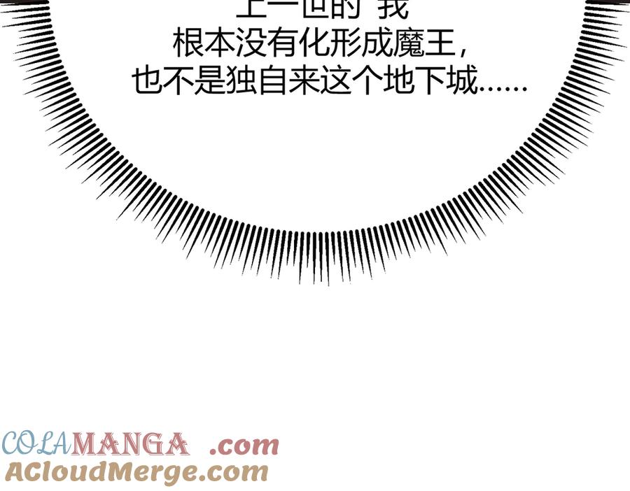 我，最强BOSS - 23 - 第169张图