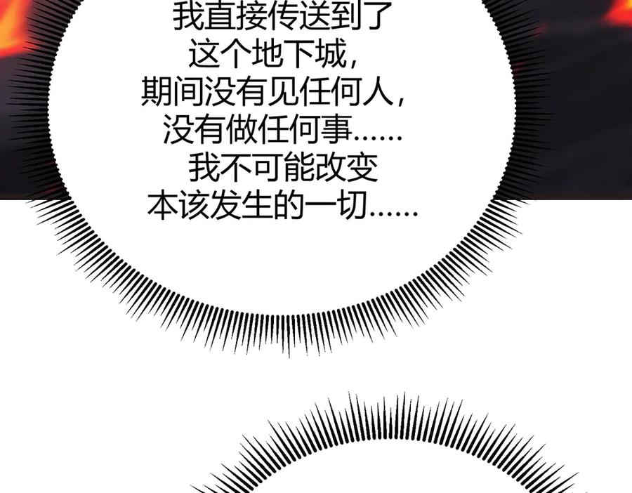 我，最强BOSS - 23 - 第176张图