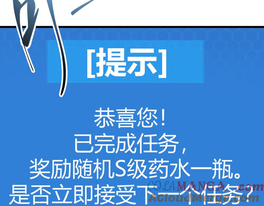 我，最强BOSS - 23 - 第109张图