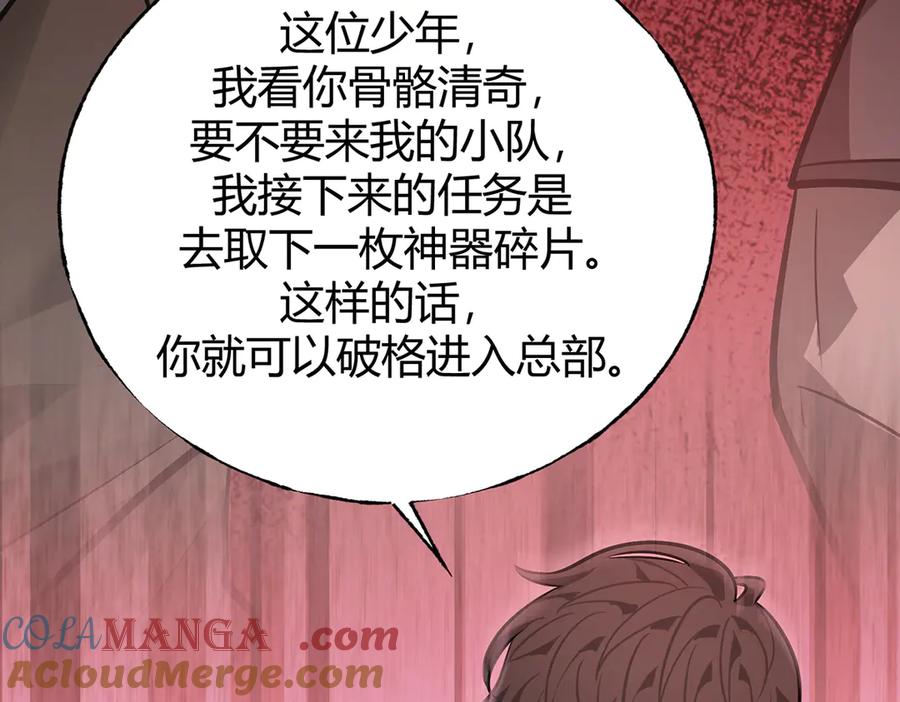 我，最强BOSS - 23 - 第229张图