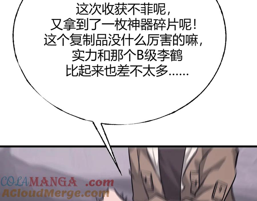 我，最强BOSS - 23 - 第201张图