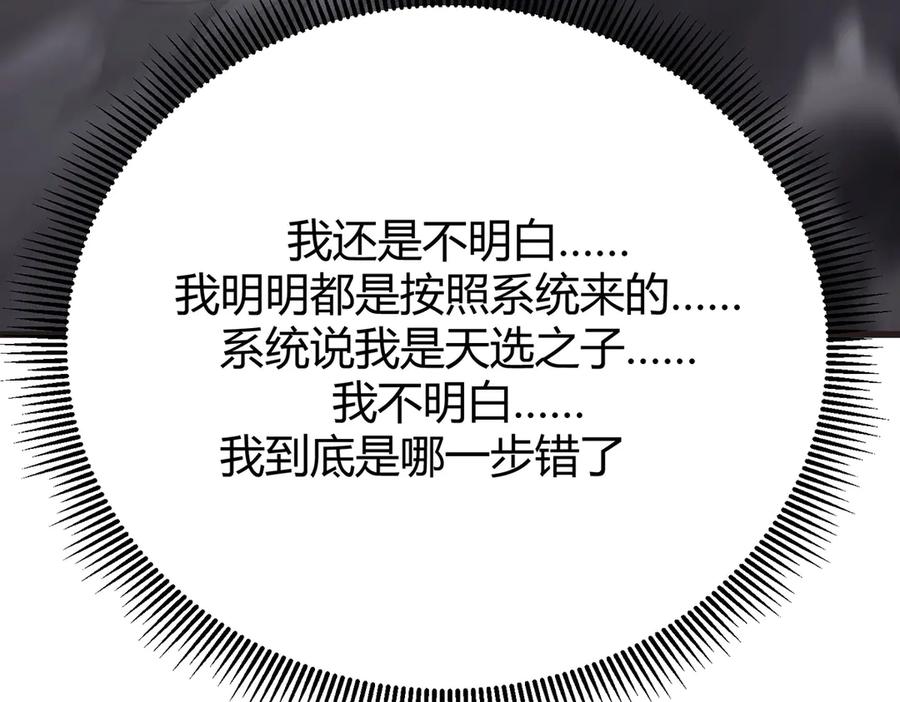 我，最强BOSS - 23 - 第156张图