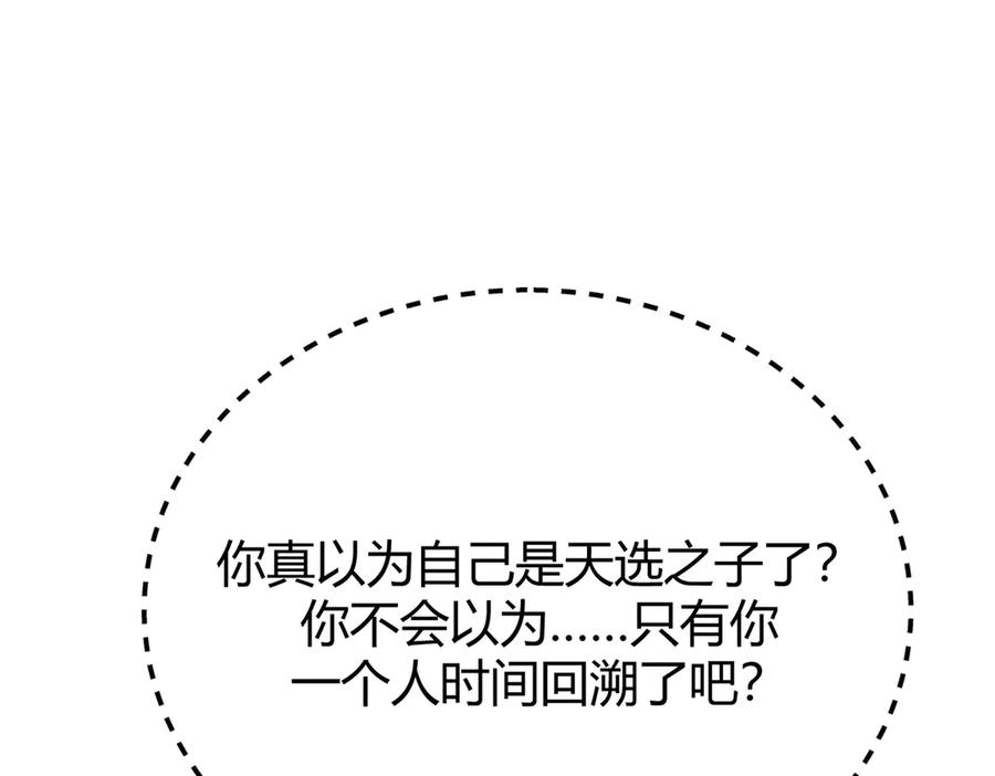 我，最强BOSS - 23 - 第216张图