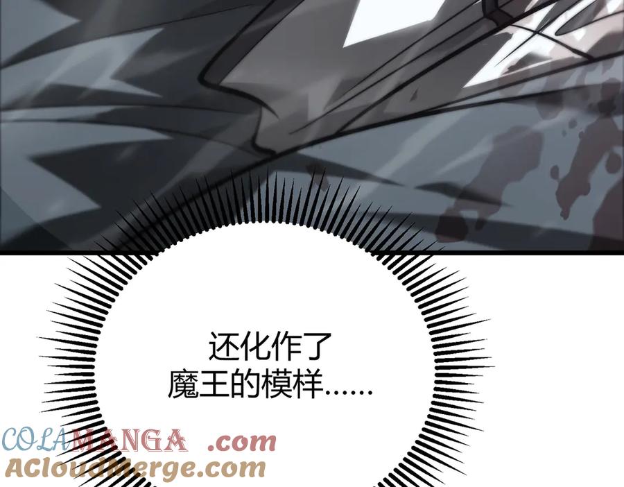 我，最强BOSS - 23 - 第101张图