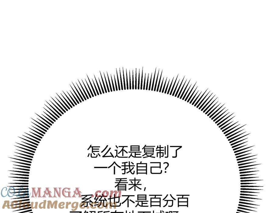 我，最强BOSS - 23 - 第133张图