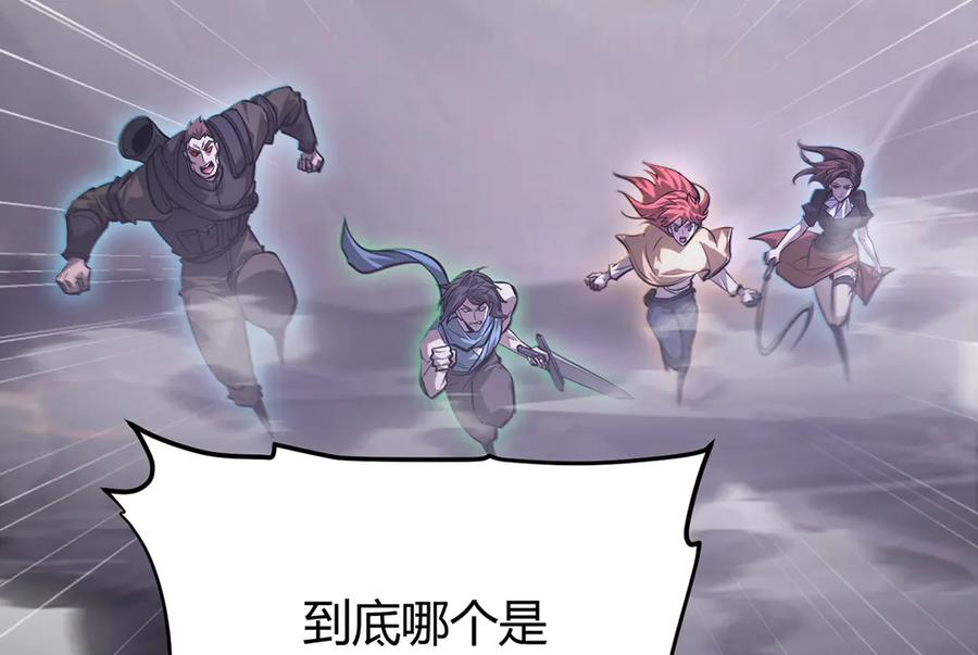 我，最强BOSS - 23 - 第46张图