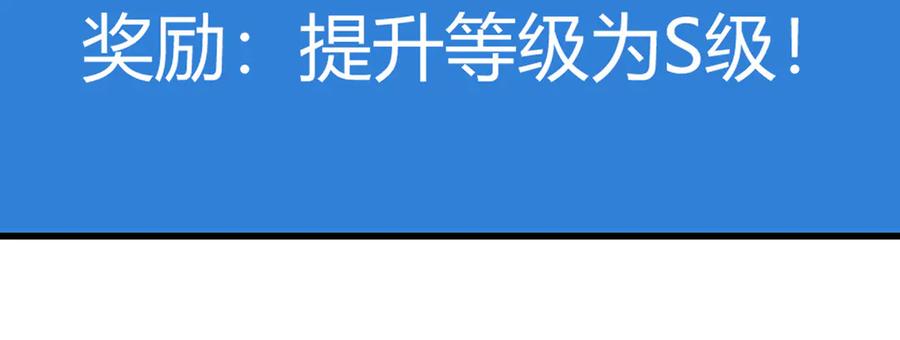 我，最强BOSS - 23 - 第110张图