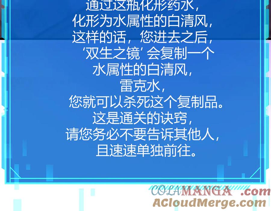 我，最强BOSS - 23 - 第121张图