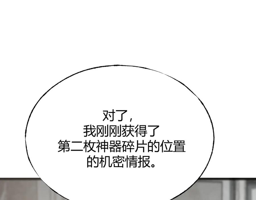 我，最强BOSS - 23 - 第235张图