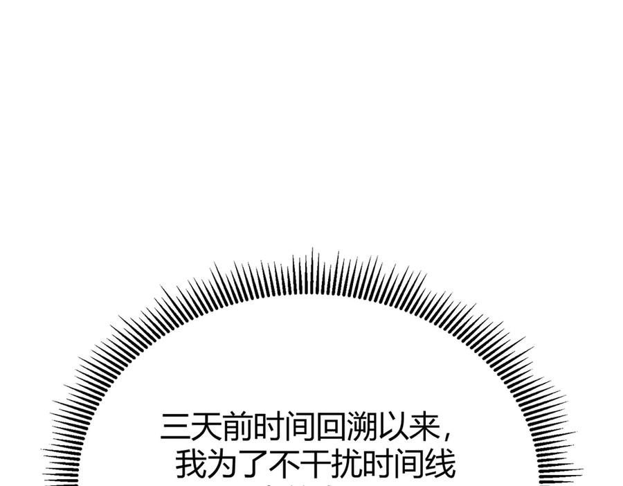 我，最强BOSS - 23 - 第171张图